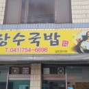 복수짜글이 이미지