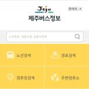 함덕환승정류장 이미지