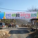 2009년 12월 26일 군서초 46회 졸업40주년 기념회 이미지