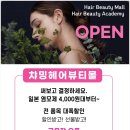 뷰티미용재료 - 구미시 봉곡남로 92 | 뷰티미용재료