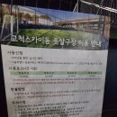 고척스카이돔 풋살구장 네이버블로그