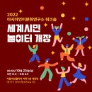 세계문화연구소