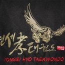 연세효태권도 - 1440 | 연세효태권도
