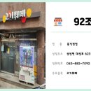92조아 네이버블로그