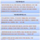 사회복지법인 애국단체원 | 부산지하철은 관변단체의 먹잇감인가?