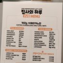 집사의하루 강남점 이미지