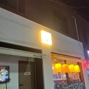 야나기 | 수성구청 이자카야 야나기야 내돈내산후기 | 메뉴 추천