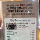 이대박숯불구이 이미지