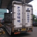 건영밧데리