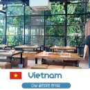 갈티 | 다낭 한식당 추천 맛집 미케비치 고깃집 골든미트 가격 메뉴 후기