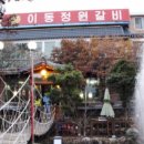 초대2리경로당 네이버블로그