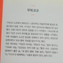 듦 | [책13권📖] 나이듦과 수납공간과 물욕 사이에서 - 무레 요코