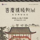 희경루
