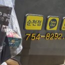 피자나라치킨공주순천대점 이미지