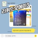 제이앤에이치바이오 리퀴드오메가3 어린이부터 성인까지 액상오메가3