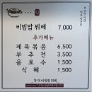 창대비빔밥뷔페