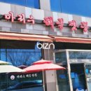 아리수해물짬뽕