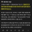 J-023 | 여자 혼자 벤츠 GLC300 에어컨 필터 셀프교체 후기