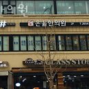 은휼한의원 이미지