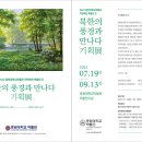 한서대학교 박물관 이미지