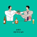 서일석정신건강의학과의원 | 해운대 정신건강의학과 추천 직장인 음주 위험한 자가치료법 다음 날 더 큰 우울감