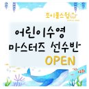 조이풀 스윔 이미지