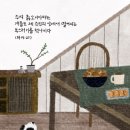 사탄의 유혹 이미지