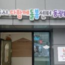 동광센타