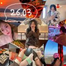 딱조와 | 2026.03 낭낭의 일상 (문래,파주,루지,카디페,라면박람회,이사준비,살찐자의 최후)