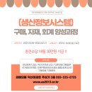 (국비무료) 김해회계 구매, 자재, 세무 이미지