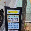 일본수제베이커리 야키타테