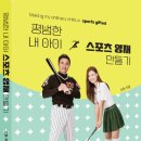 조현골프아카데미 스포츠서울