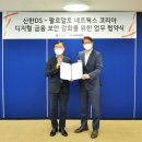 신한코리아 이미지