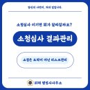 행정사조현기사무소 이미지
