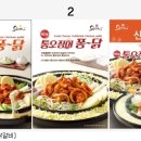 유가네닭갈비 이미지