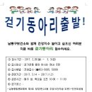 남동종합문화체육광장(3호)2 이미지