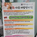 행복지압안마원 이미지