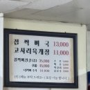 닥그네할망 | 닥그네할망, 접짝뼈국 제주 맛집 솔직후기 산적은 먹지 말 것