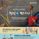 공직자「청탁금지법」추석선물 허용범위 관련 안내 이미지