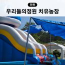 우리들농장 네이버블로그