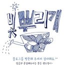 업사이클 체험 양말목 만들기 네이버블로그
