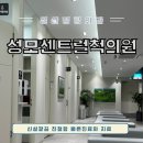 빠른마디척의원 이미지