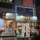 잿들한우농장 | 충주 연수동 술집 충주 감성 술집 1티어 "김작가야 충주신연수점"