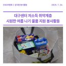 남산1동 주민센터 이미지