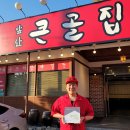 큰골바 이미지