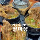 소문난감자탕 뼈해장국 옆 이미지