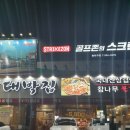 종가대박집(평리점) | 대구서구 대패삼겹살 종가대박집 평리점 저렴하게 먹기좋은곳