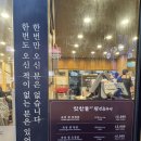 맛찬들왕소금구이 | [맛집] 울산 동구 일산해수욕장 맛집 구워주는 고기 ‘맛찬들왕소금구이’ 솔직후기 (: