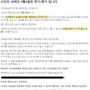 "숨진 교사 49재에 총파업"…교사들 줄줄이 동참 예고 이미지