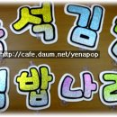즉석김밥나라 - 평택시 특구로 26 | 즉석김밥나라